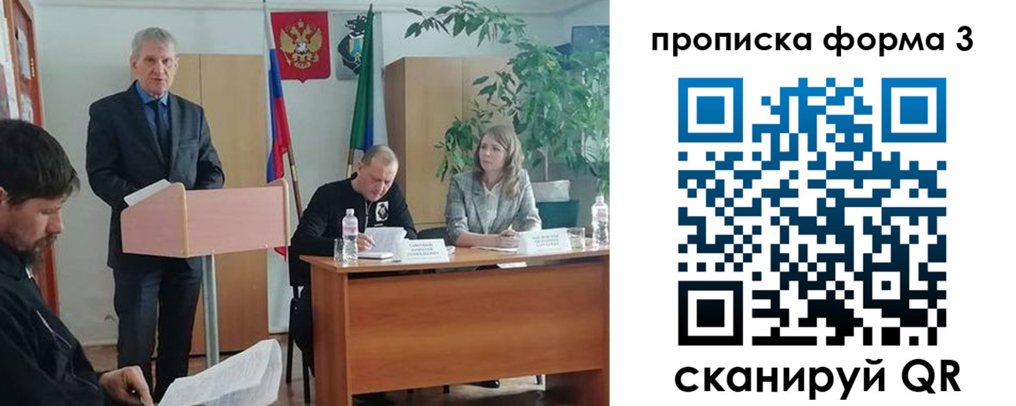 временная регистрация 2025 в Балтийске