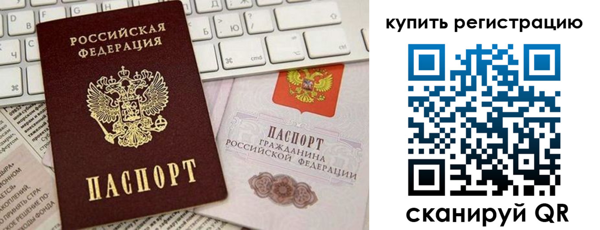 временная регистрация надежно в Балтийске