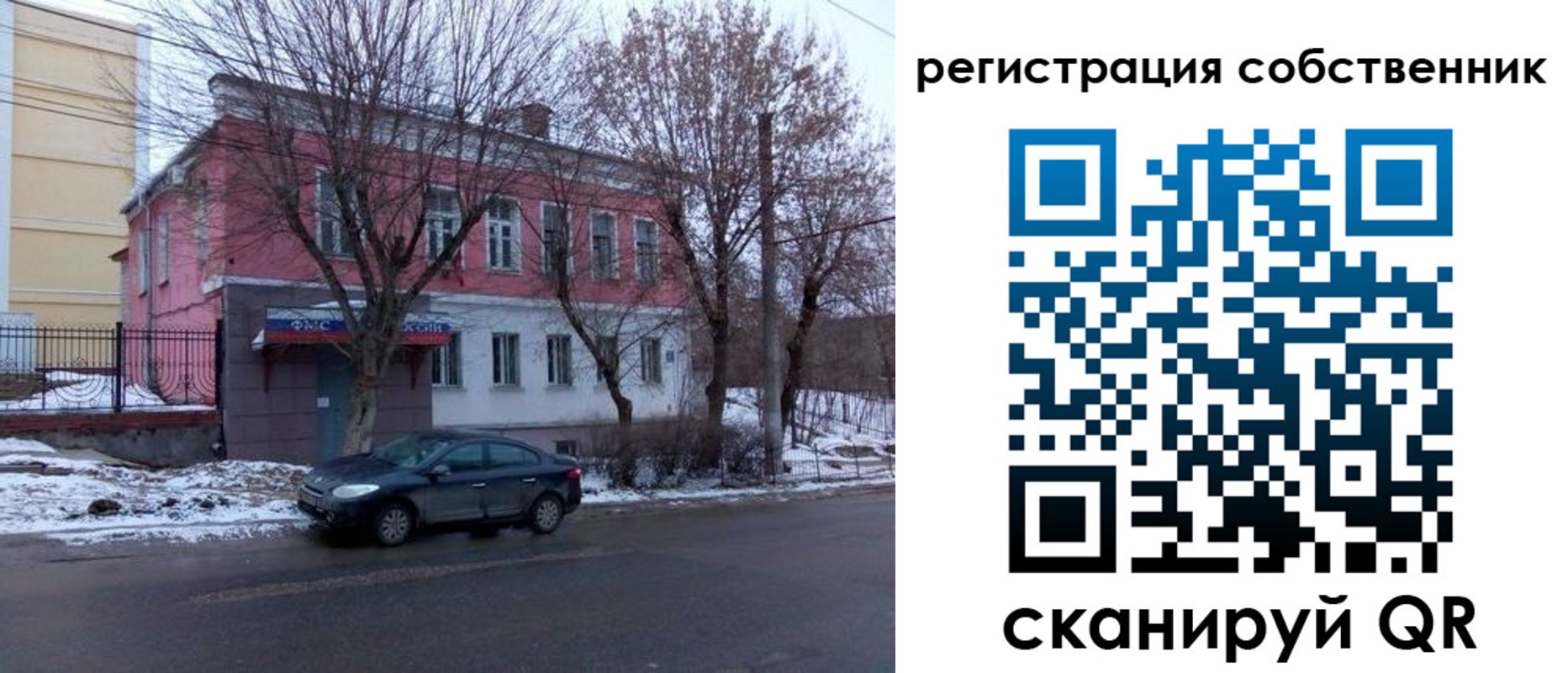прописка в квартире в Балтийске