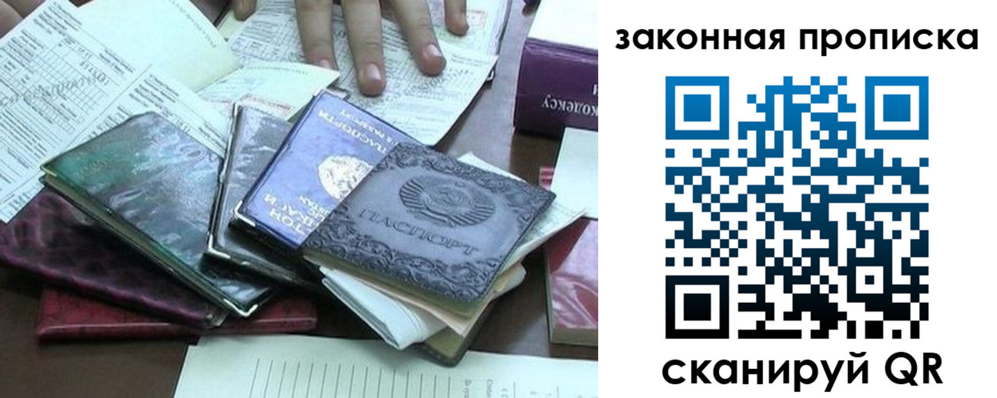 временная регистрация гарантия в Балтийске