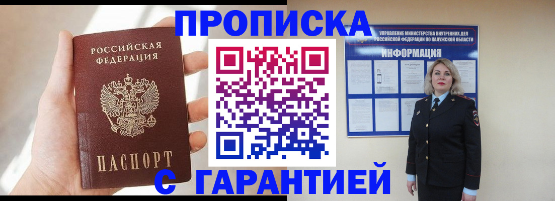 временная регистрация госуслуги в Балтийске
