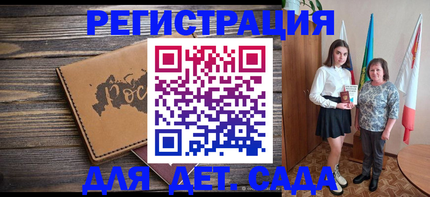 временная регистрация законно в Балтийске