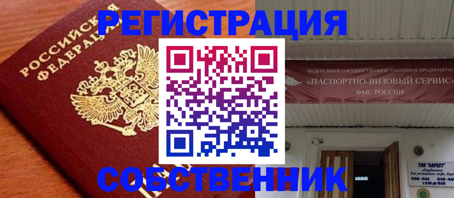 регистрация в Балтийске