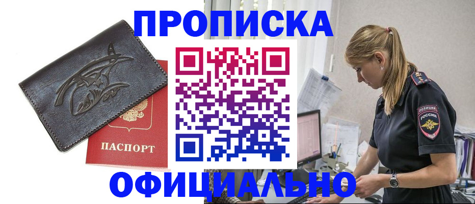 где прописаться в Балтийске