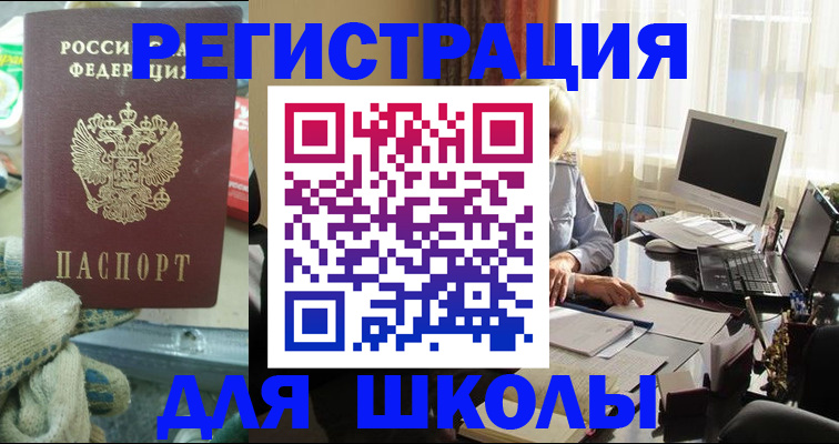прописка в квартире в Балтийске